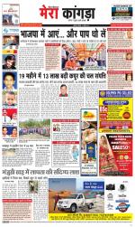 Divya Himachal Dharamsala+ Mera Kangra +Aastha