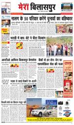 Divya Himachal Dharamsala+Mera Bilaspur +Aastha