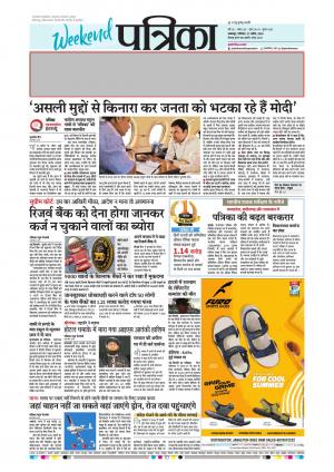 Balaghat Seoni Patrika