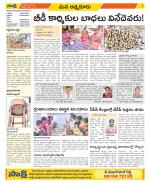 SPSR Nellore Constituencies