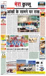 Divya Himachal Dharamsala+Mera Kullu +Aastha