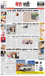 Divya Himachal Dharamsala+Mera Mandi +Aastha