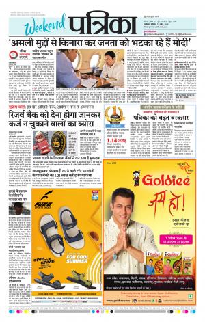 Shivpuri Patrika