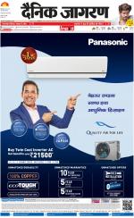 Meerut Hindi ePaper, Meerut Hindi Newspaper - InextLive