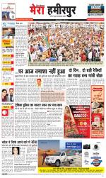 Divya Himachal Dharamsala+Mera Hamirpur +Aastha