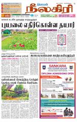 Nilgiri-Coimbatore Supplement