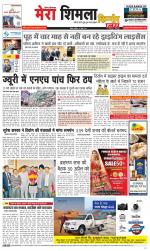 Divya Himachal Shimla+Mera Shimla +Aastha