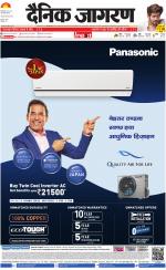 Ranchi Hindi ePaper, Ranchi Hindi Newspaper - InextLive