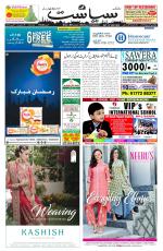 Siasat Daily