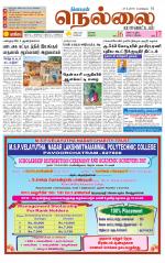Nellai District-Tirunelveli Supplement