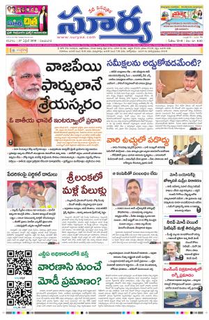 Saturday 27 April,2019