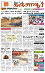 Thanjavur-Trichy Supplement