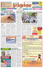 Tuticorin-Tirunelveli Supplement
