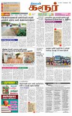 Karur-Trichy Supplement