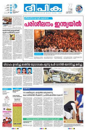 Deepika 27 April 2019