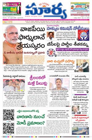 Saturday 27 April,2019