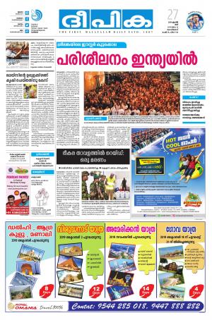 Deepika 27 April 2019