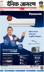 Lucknow Hindi ePaper, Lucknow Hindi Newspaper - InextLive