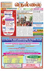 Nellai City-Tirunelveli Supplement