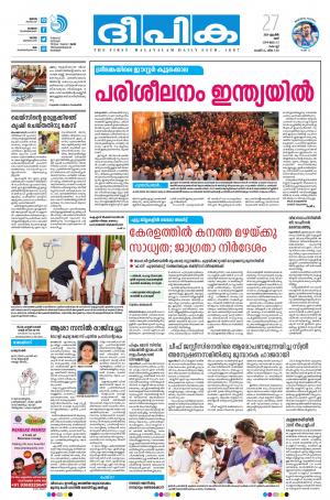 Deepika 27 April 2019