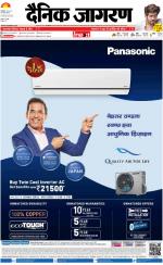 Kanpur Hindi ePaper, Kanpur Hindi Newspaper - InextLive