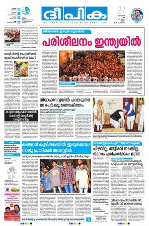 Deepika 27 April 2019