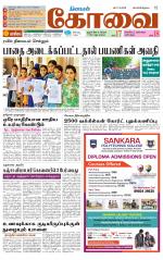 Coimbatore Supplement