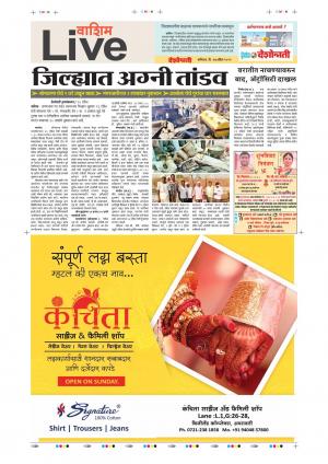 27th Apr Washim Live