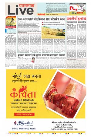 27th Apr Yevatmal Live