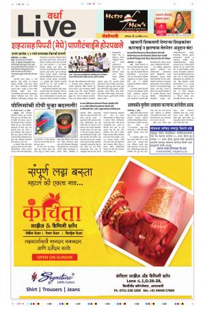 27th Apr Wardha Live 