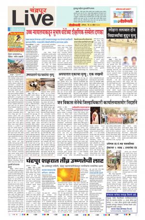 27th Apr Chandrapur Live 