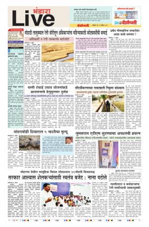 27th Apr Bhandara Live 