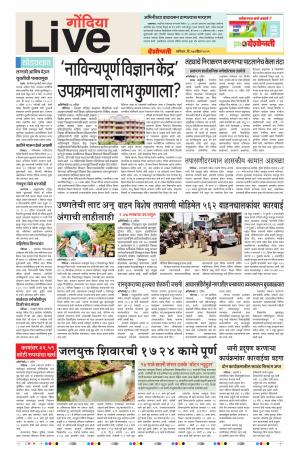 27th Apr Gondia Live 