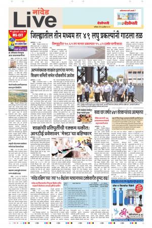 27th Apr Nanded Live 