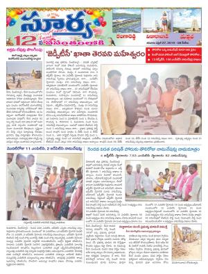 Saturday 27 April,2019