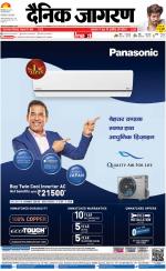 Bareilly Hindi ePaper, Bareilly Hindi Newspaper - InextLive