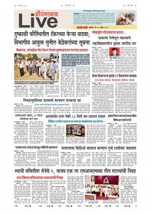27th Apr Aurangabad Live 