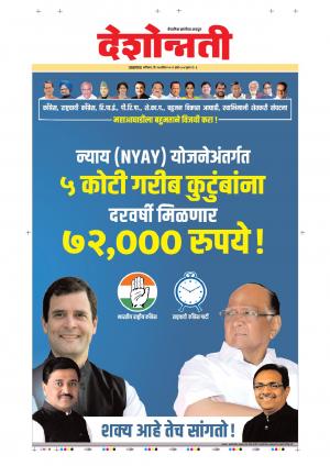 27th Apr Dhule 