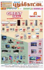 Pudukkottai-Trichy Supplement