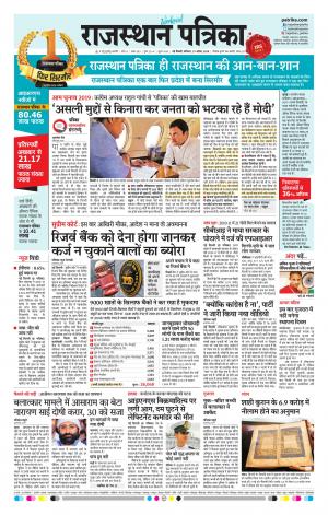 Delhi Edition E-paper
