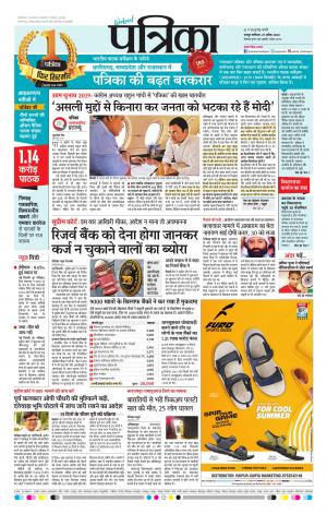 Bhilai Patrika News