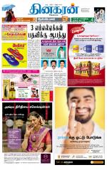 Madurai  Main 