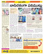 Kurnool Constituencies