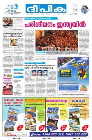 Deepika 27 April 2019