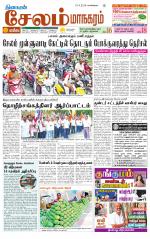 Managaram-Salem Supplement