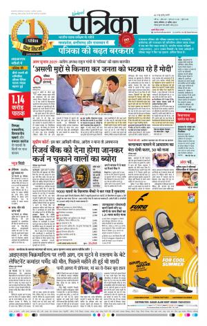 Sagar Patrika