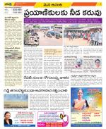 West Godavari Constituencies