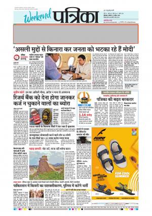 Chhindwara Patrika