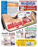 Jayashankar Bhupalpally