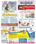 Rajanna Sircilla District